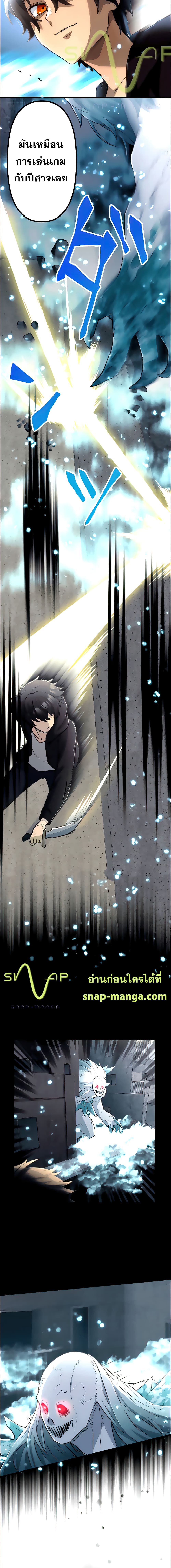 I Became an S Rank Hunter with the Demon Lord App ตอนที่ 12 (13)